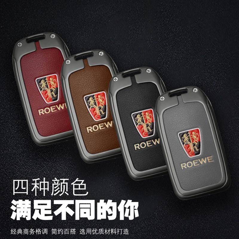 16-20款荣威RX5钥匙套老款I6EI5 RX3 RX8汽车保护壳金属包扣 - 图2