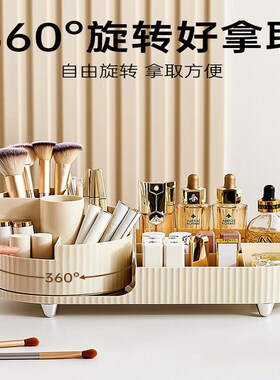 高级感化妆品收纳盒桌面大号旋转笔筒化妆刷口红粉扑轻奢化妆盒