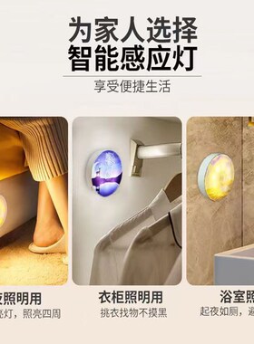 智能人体感应小夜灯人来即亮人走即灭入户门橱柜走廊起夜感应灯