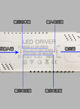 led电源驱动器镇流器通用三色分段平板灯吸顶灯配件恒流变压器