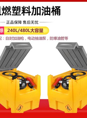 12V24V防爆一体储油罐小型箱式撬装加油机移动车载柴油汽油加油泵