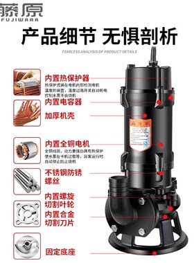 污水泵抽粪泥浆220v切割式排污泵潜水泵家用化粪池抽粪泵抽水泵