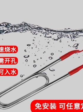 大功率工业水箱加热器380v水桶槽水罐电热管泳池热得快烧水棒恒温
