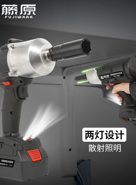 藤原无刷电动扳手锂电充电木工工具大扭力汽车脚手架子工套筒风炮