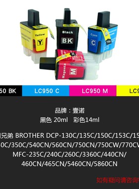 壹诺适用兄弟MFC-210C打印机MFC-215C墨盒 兄弟210C墨盒DCP-110C