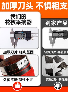 专业新款摘花椒神器采摘茶叶剪刀省时高效防刺扎手收纳袋采摘工具