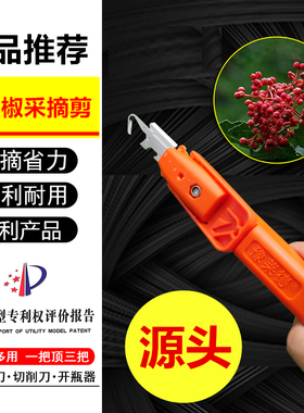 新品摘花椒神器花茶叶采摘器修枝剪刀拇指刀农易摘瓜果蔬菜掐工具