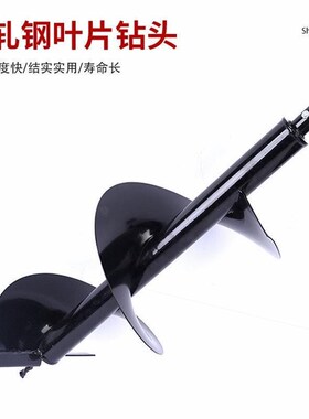 德国进口地钻挖坑机钻头螺旋蛟龙合金锰钢耐磨电锤钻土钻冰挖坑打