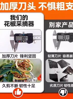德国摘花椒专用神器花椒采摘工具花椒专用剪刀采秋葵神器摘菜手套