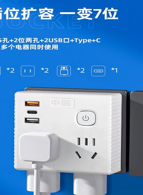 可预约定时86型插座转换器多功能USB快充一转多超薄无线拓展插排