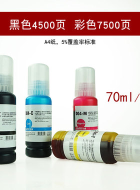 适用 爱普生L3119打印机墨水L3158墨水epsonL3118墨水 L3117爱普