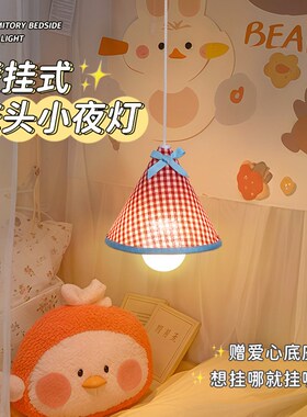 壁挂灯小夜灯宿舍床上用好物大学生下铺床头悬挂卧室睡眠吊灯台灯