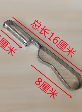 加厚特厚款不锈钢削皮刀 土豆打皮器 水果削皮器打皮刀刮皮刀商用