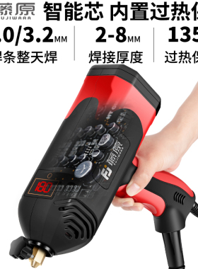 藤原电焊机220V家用枪型便携手持电焊枪智能数显2.5/3.2整天焊