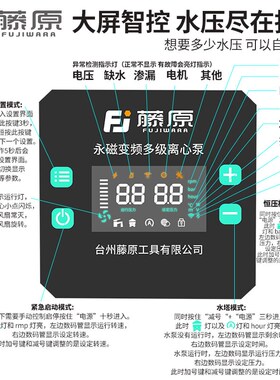藤原不锈钢变频增压泵家用静音全自动整屋自来水管道加压水泵