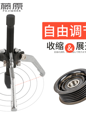 藤原内外轴承滑锤三爪拉马内孔培令轮毂拆卸器拉拨器汽修工具组套