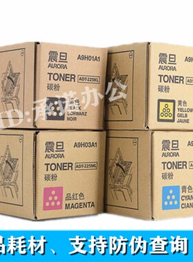 原装震旦ADT-225K 粉盒 ADC225 C265墨粉 红 黄 青 黑色碳粉 粉仓