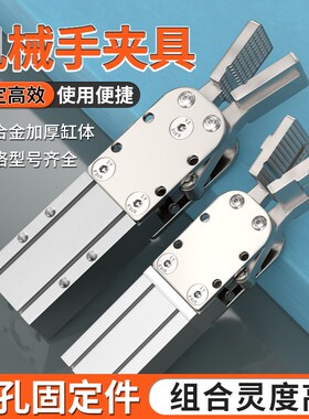 机械手夹具配件大全天行水口夹1615/2015D S-L气动小型车床加工件