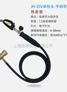 无氧焊枪小型高温不锈钢焊炬MAPP气体铜铝焊空调冰箱铜管维修焊接