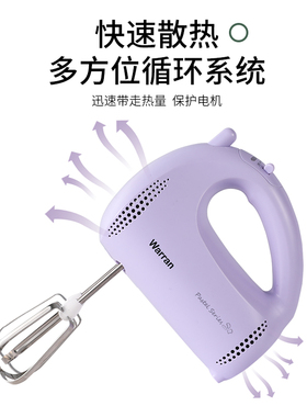 华伦打蛋器大功率电动烘焙小型自动手持和面搅拌器奶油打发器