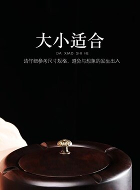 黑檀实木烟灰缸客厅木质端灰缸创意带盖办公室大气