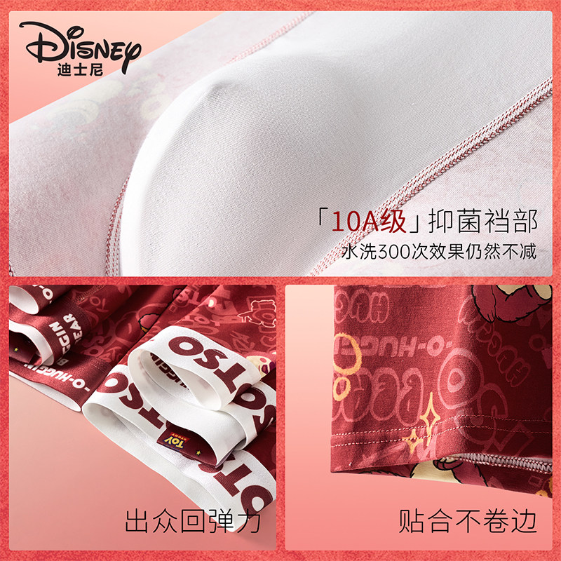 Disney/迪士尼草莓熊红色本命年马年男士内裤纯棉平角裤男生礼盒,淘宝优惠券,粉丝福利购,淘宝优惠卷