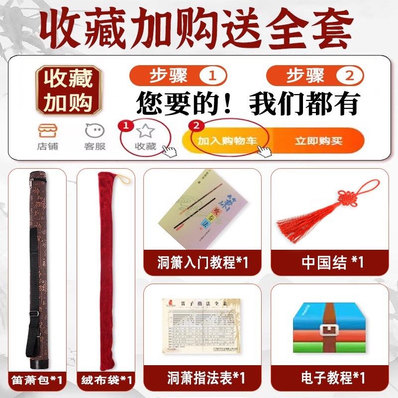 洞箫乐器初学入门专业演奏紫竹萧短箫古风八孔调U一三节萧笛长箫,淘宝优惠券,粉丝福利购,淘宝优惠卷