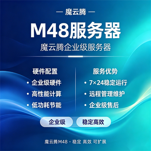 云手机魔云腾M48C8租用魔云腾云手机独立ip稳定运行安卓10-16 - 图1