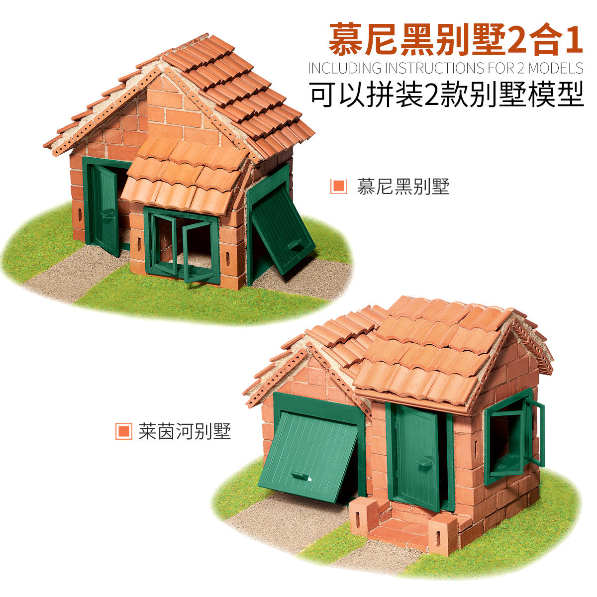 德国teifoc慕尼黑别墅2合1建筑玩具模型手工DIY小屋拼装制作搭建,淘宝优惠券,粉丝福利购,淘宝优惠卷