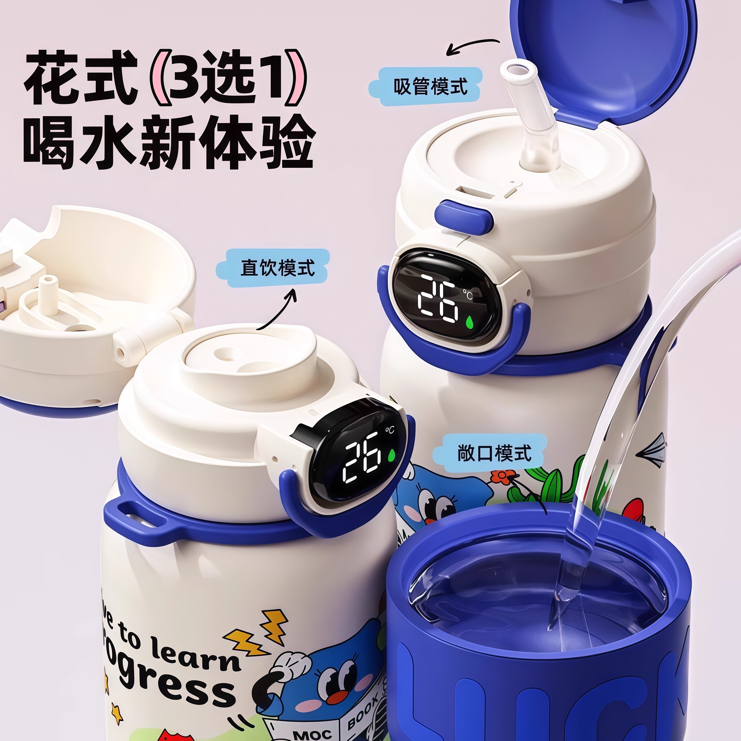德国2025新款儿童保温杯男孩小学生上学水杯女吸管杯子幼儿园水壶,淘宝优惠券,粉丝福利购,淘宝优惠卷