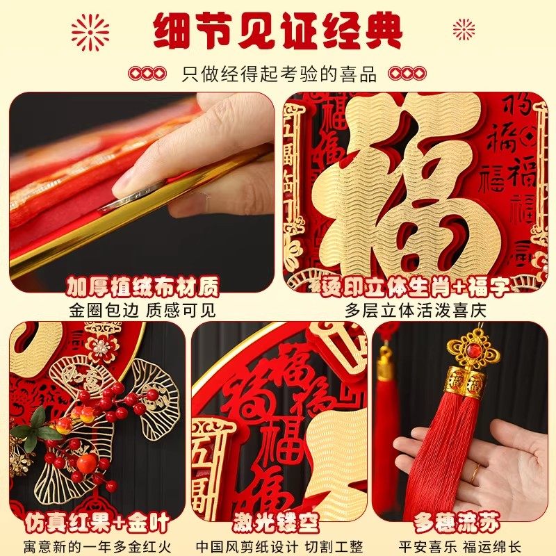 2026新年装饰品福字挂件马年入户门挂喜庆贺年挂饰过年氛围布置,淘宝优惠券,粉丝福利购,淘宝优惠卷
