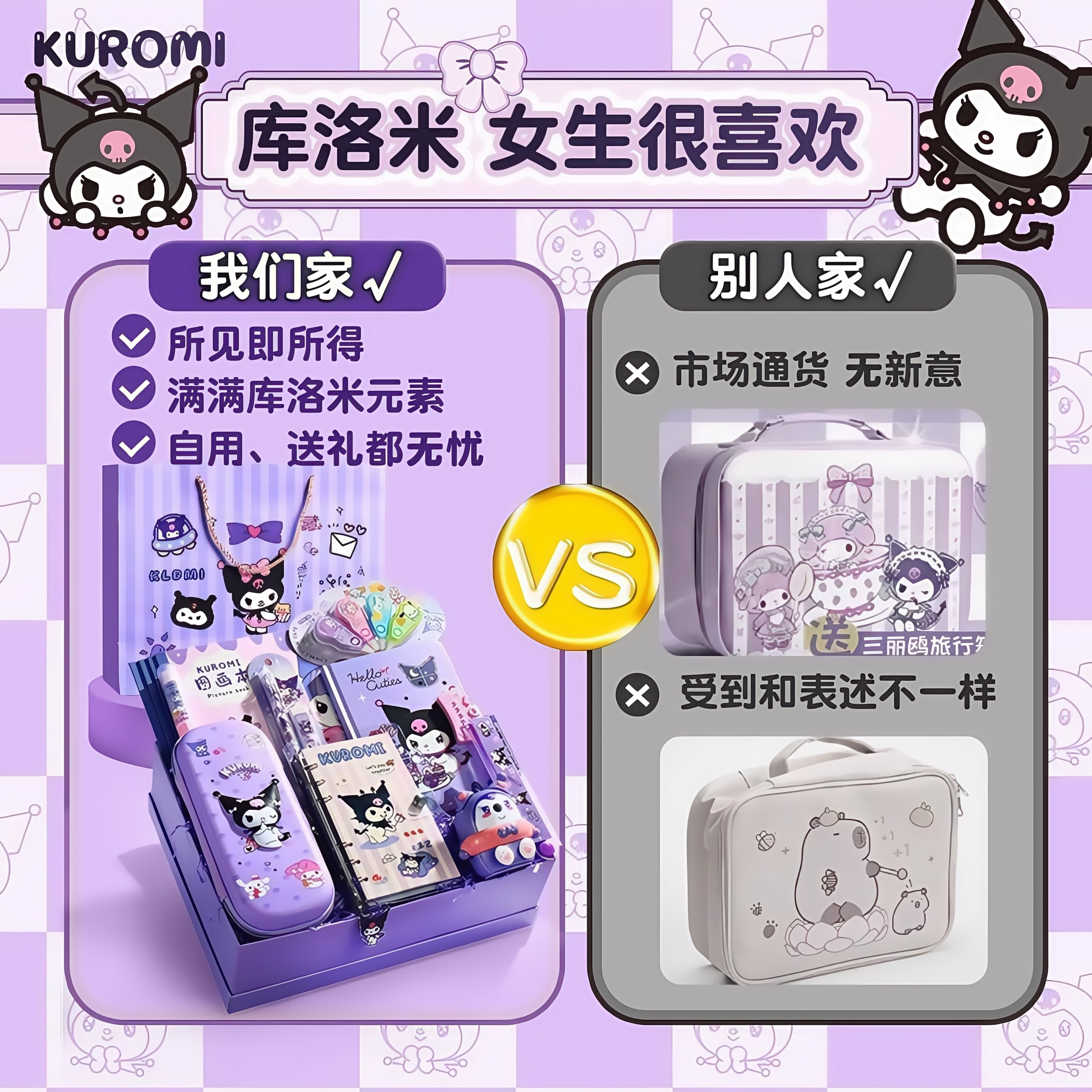 德国库洛米文具礼盒套装女孩子生日礼物豪华小学生学习用品开学季,淘宝优惠券,粉丝福利购,淘宝优惠卷