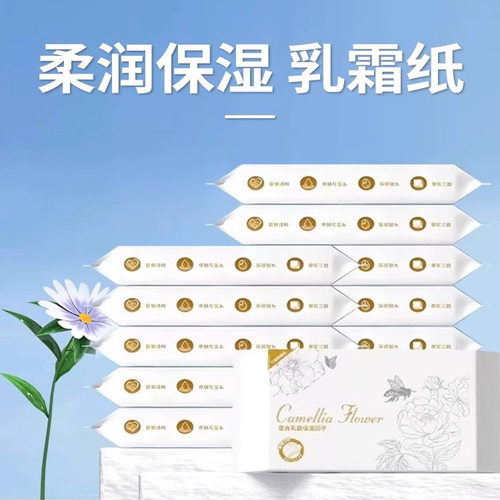 A婴儿纸巾抽纸柔纸巾宝宝专用保湿乳霜纸云柔巾牛乳纸家用家庭 - 图0