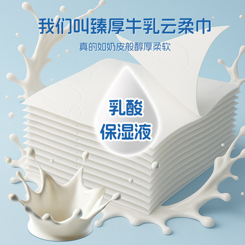 A婴儿纸巾抽纸柔纸巾宝宝专用保湿乳霜纸云柔巾牛乳纸家用家庭 - 图2