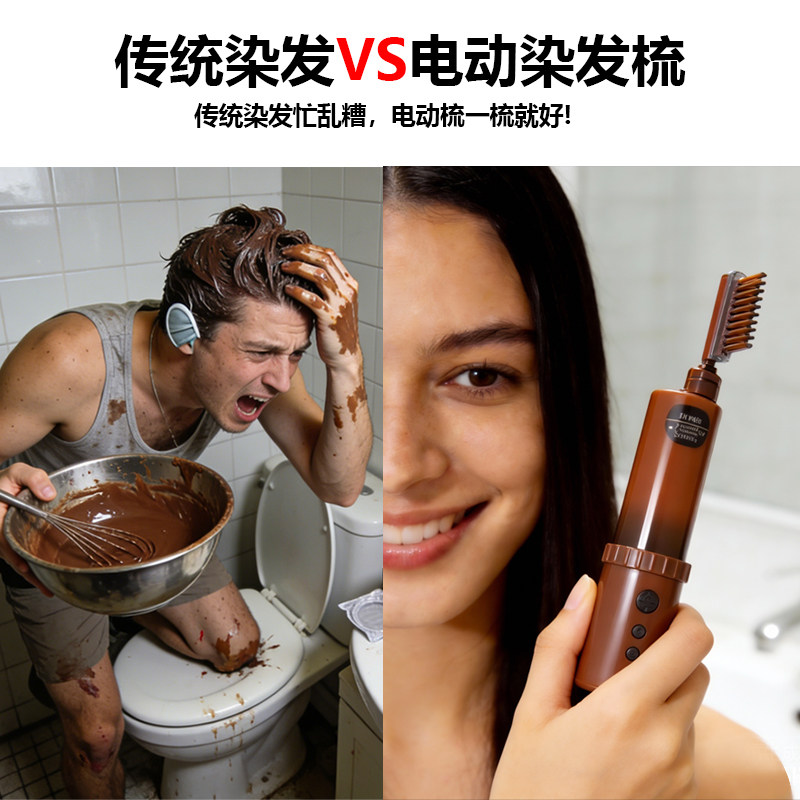 魔发邦智能电动染发梳染发膏自然黑补染神器染色发膏挑染染发剂,淘宝优惠券,粉丝福利购,淘宝优惠卷