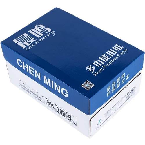 蓝晨鸣打印复印纸8k16k纸白纸草稿纸70g打印机纸复印纸500张 - 图0