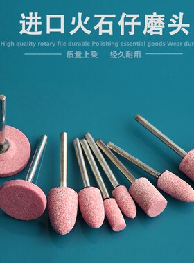 3mm柄砂轮火石仔 红刚玉电磨头打磨金属抛光PA铬刚玉陶瓷砂轮磨头