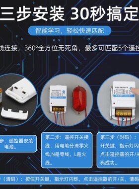 智能无线遥控开关380V220V抽水泵大功率遥控器电源开关远程控制器