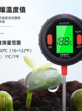 上海尚仪土壤检测仪湿度计家用盆栽花盆用PH值测试笔酸碱度测试仪