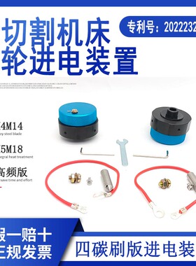 线切割配件割铝神器装置624导轮总成进电装置625不伤钼丝低损耗