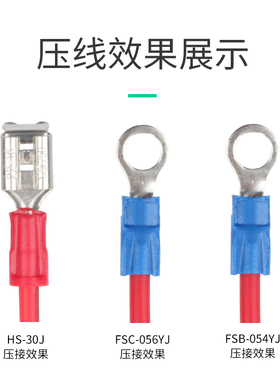 预绝缘冷压接线端子压线钳 端子钳0.5-6mm2平方 精密棘轮式压线钳