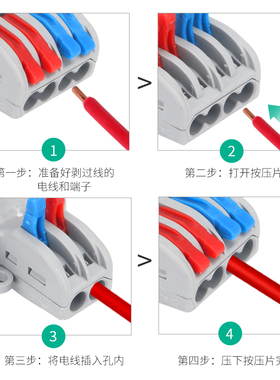 电线连接器快速接头按压式二进四出分线器SPL-42导线并线器端子排