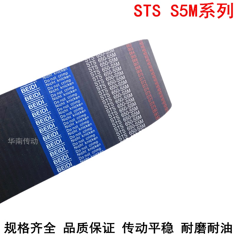 橡胶同步带1135S5M 1145-S5M1150 1160S5M1180S5M同步皮带STS S5M - 图0