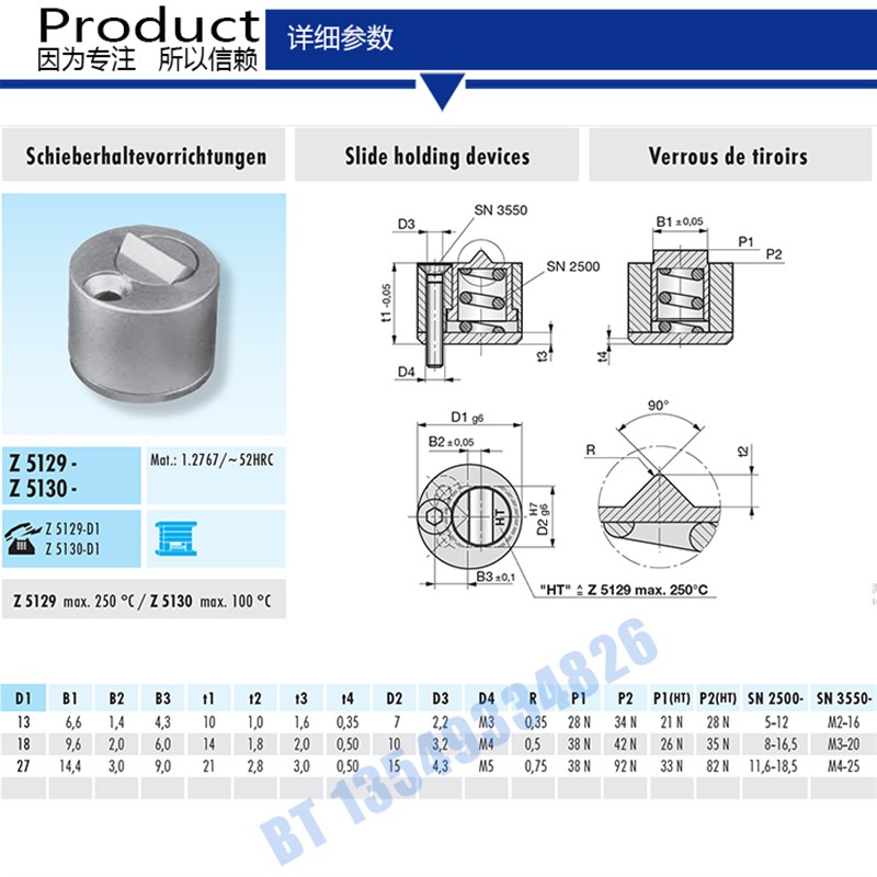 滑块限位夹耐高温250°C 限位夹Z5129/13/18/27 Z5130/18/13/27 - 图3