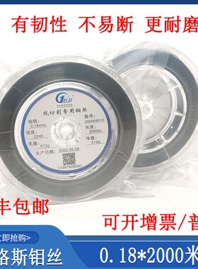 线切割配件格络斯钼丝0.18耐大电流定尺2000足米虹鹭光明长城原料