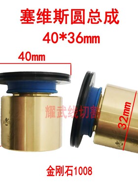 线切割配件塞维斯中走丝导轮总成黑宝石1008导轮座金刚石防水益昌
