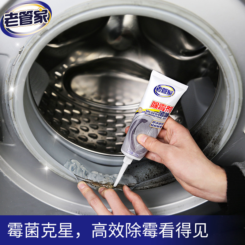 除霉啫喱去霉神器洗衣机冰箱清洁剂厨房发霉清除卫生间墙体霉斑点,淘宝优惠券,粉丝福利购,淘宝优惠卷