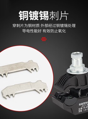 绝缘穿刺线夹T型户外电缆免破线接线端子电缆分支器1.5-35平方