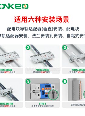 一进多出接线端子排电线并线分线器配电块PTFIX 6/18X2.5直插式12