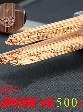 线切割配件穿孔机红铜管紫阳正品打孔放电机单孔铜管电极管500mm